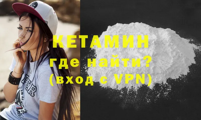 КЕТАМИН ketamine  сколько стоит  Челябинск 